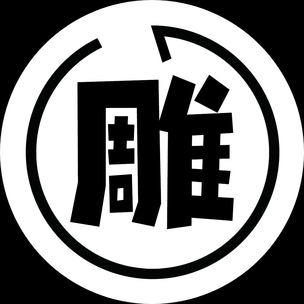 一雕造物